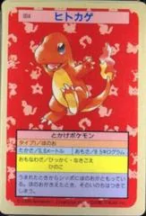 Charmander card image