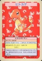 Charmander card image