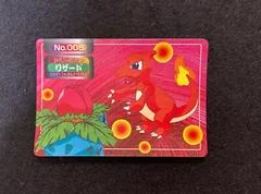 Charmeleon VS Ivysaur card image
