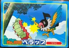 Chatot card image