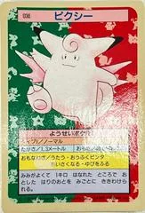 Clefable card image