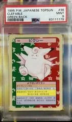 Clefable card image