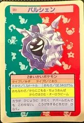 Cloyster card image