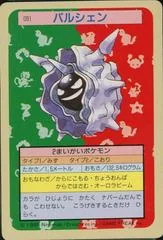 Cloyster card image