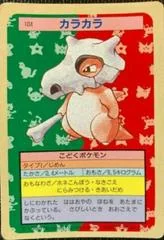 Cubone card image