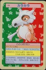 Cubone card image