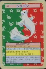 Dewgong card image