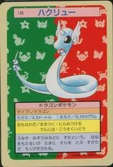 Dragonair card image
