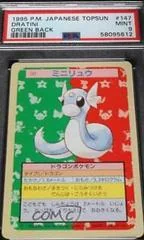 Dratini card image