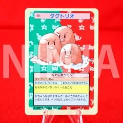 Dugtrio card image