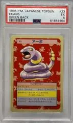 Ekans card image