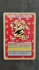 Electabuzz card image
