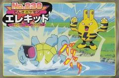 Elekid Vs Squirtle card image