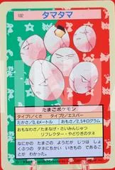 Exeggcute card image