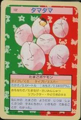Exeggcute card image