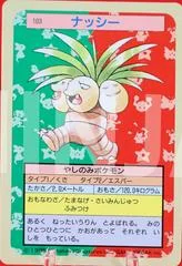 Exeggutor card image