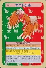 Fearow card image
