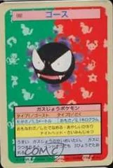 Gastly card image