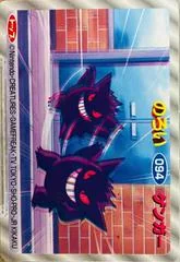 Gengar card image