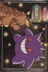 Gengar card image