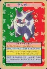 Gengar card image