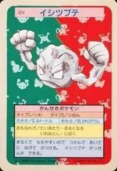 Geodude card image