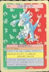 Golduck card image