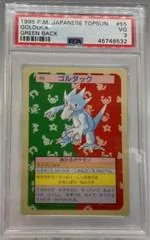 Golduck card image