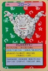 Graveler card image