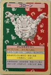 Graveler card image