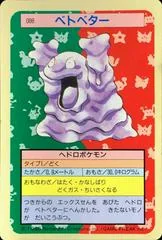 Grimer card image