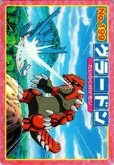 Groudon VS Latios card image
