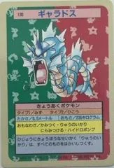 Gyarados card image