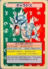 Gyarados card image