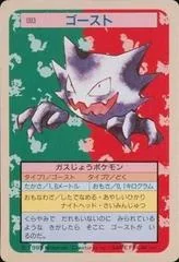 Haunter card image