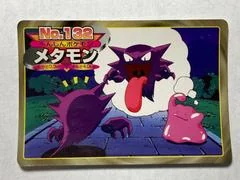 Haunter VS Ditto card image