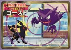 Haunter Vs Umbreon card image