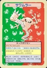 Hitmonlee card image