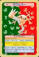 Hitmonlee card image