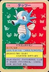 Horsea card image