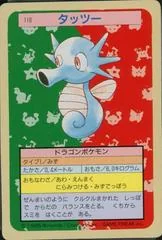 Horsea card image