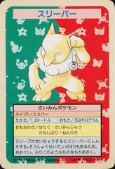 Hypno card image