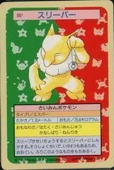 Hypno card image