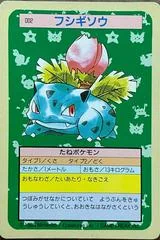 Ivysaur card image