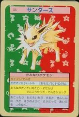 Jolteon card image