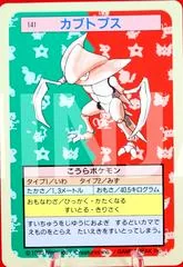 Kabutops card image