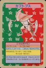 Kabutops card image