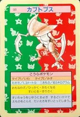 Kabutops card image