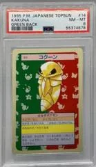 Kakuna card image