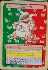 Kangaskhan card image